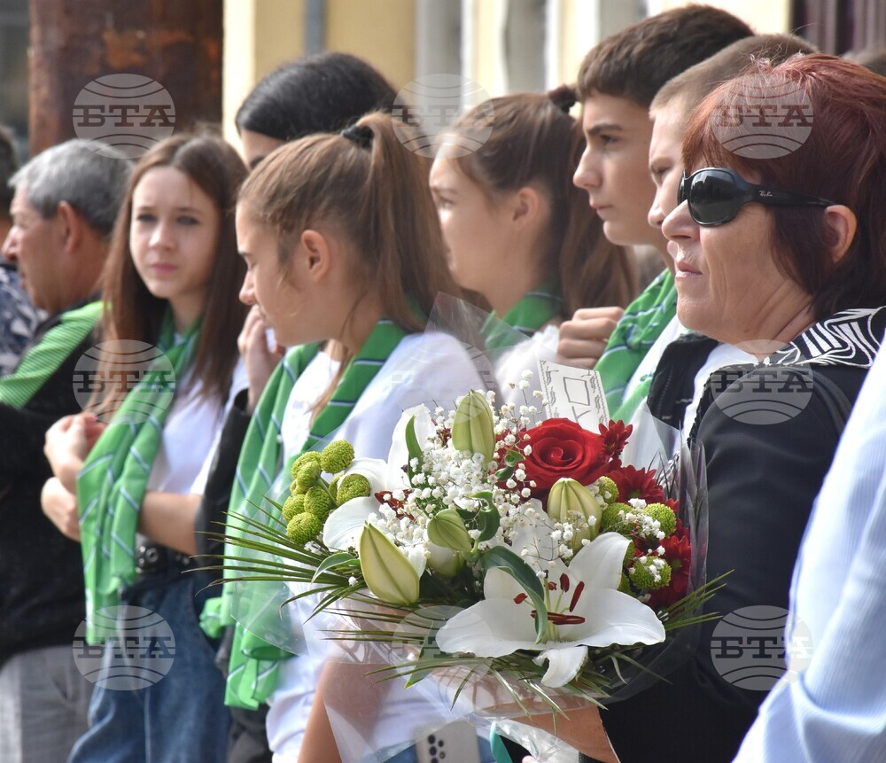 Видин - Ден на Съединението на  България - честване