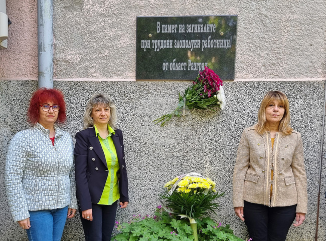 Разград - КНСБ - трудови злополуки - почит