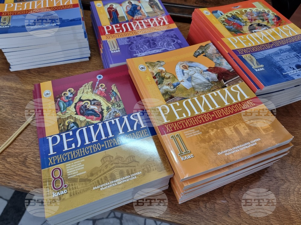 Велико Търново - религия - изложба