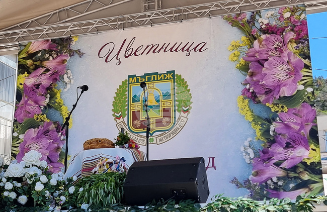 Мъглиж днес празнува своя празник