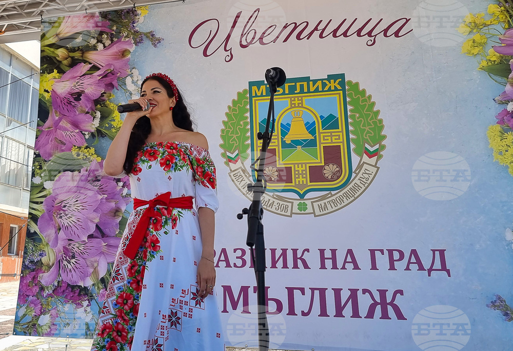 Мъглиж - Цветница - празник на града
