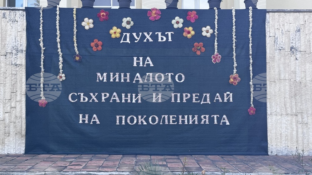 Село Ловчанци - „Духът на миналото - съхрани и предай на поколенията“ - фестивал