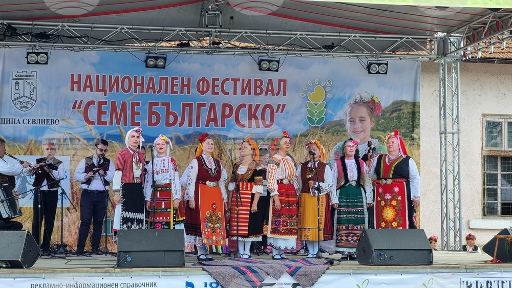 Севлиево - „Семе българско“ - фестивал