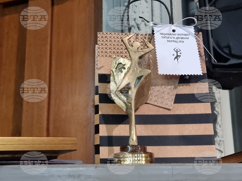 Театрално-танцова формация „Пулс” в Разград за девета година ще е домакин на Националния фестивал „Театърът в движение”