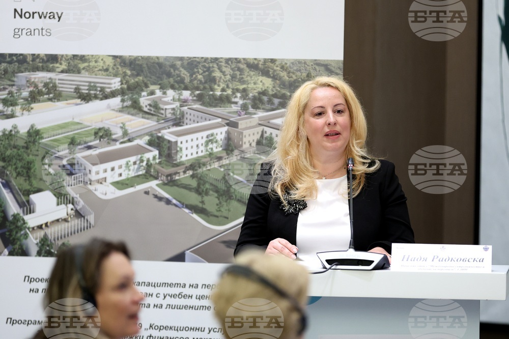 Конференция по проект „Повишаване на капацитета на персонала, изграждане на пилотен затвор, свързан с учебен център и подобряване на рехабилитацията на лишените от свобода“