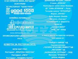 Снимка: Община Русе