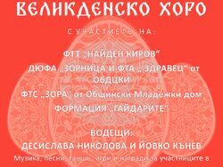 Снимка: Община Русе