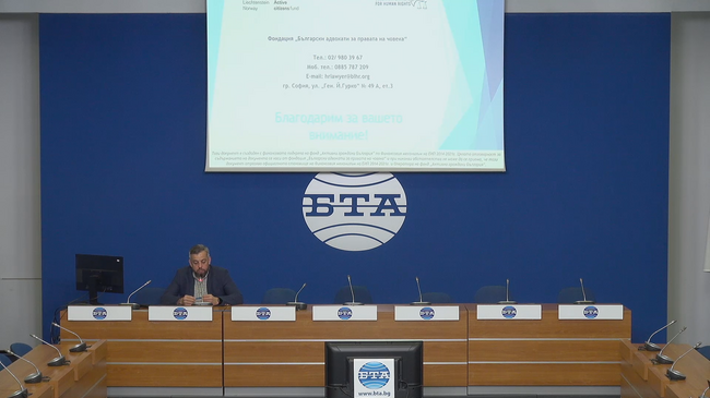 Пресконференция на тема: “Международните правозащитни стандарти на фокус“