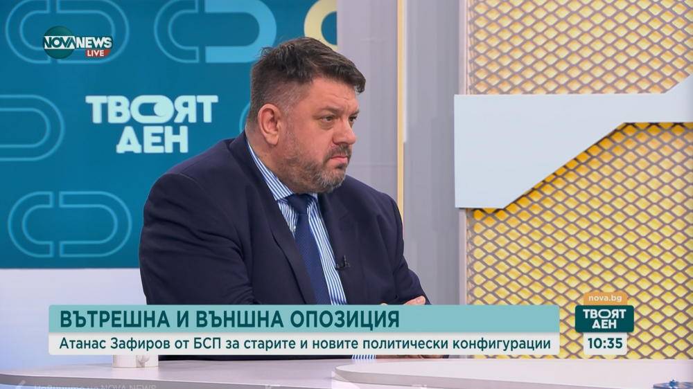 Атанас Зафиров: Има сериозна консолидация около БСП