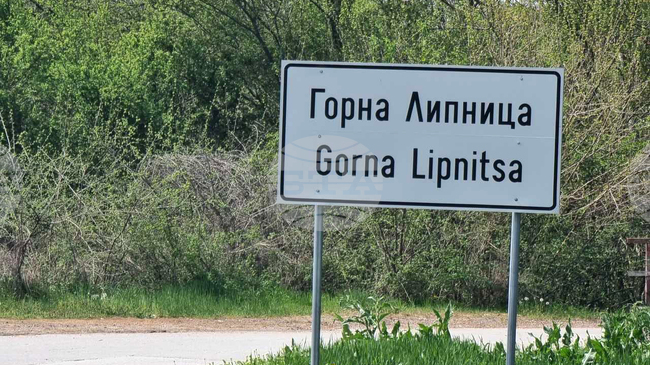 В Павликени започна реконструкцията на водопроводните мрежи в селата Горна и Долна Липница