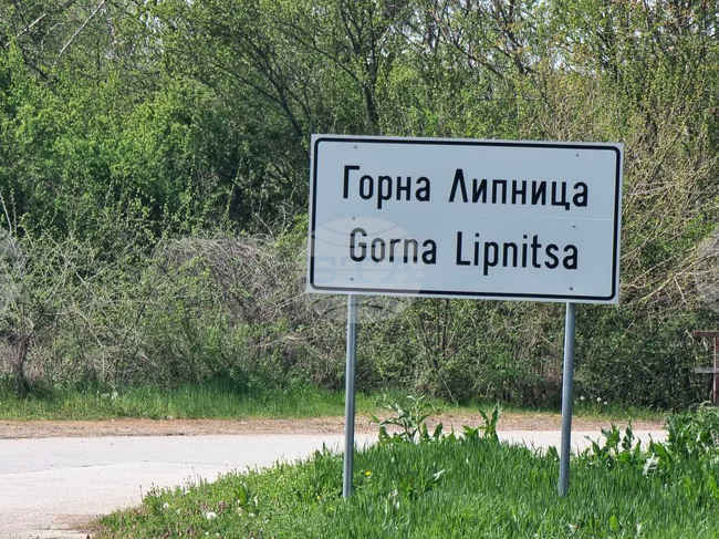 В Павликени започна реконструкцията на водопроводните мрежи в селата Горна и Долна Липница
