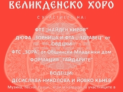 Снимка: Община Русе