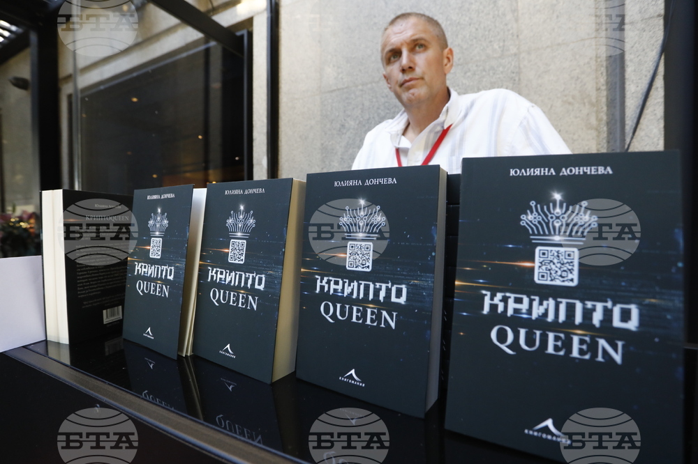 Юлияна Дончева - нова книга