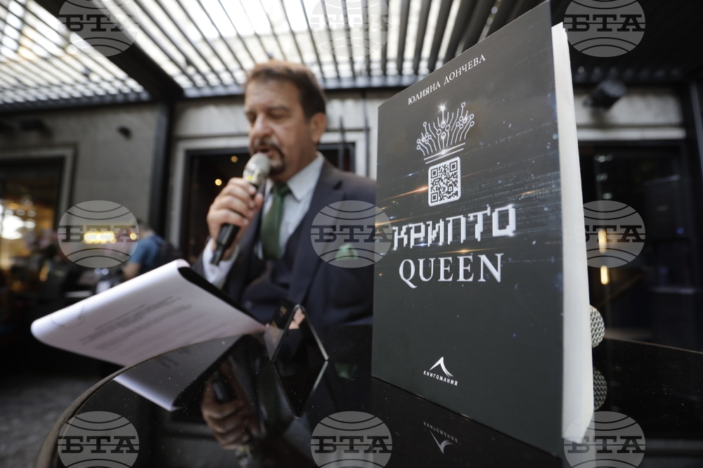 Юлияна Дончева - нова книга