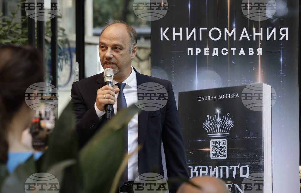 Юлияна Дончева - нова книга