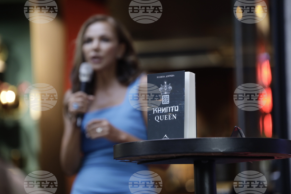 Юлияна Дончева - нова книга