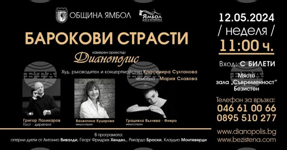 Концерт „Барокови страсти“ ще звучи в ямболския „Безистен“