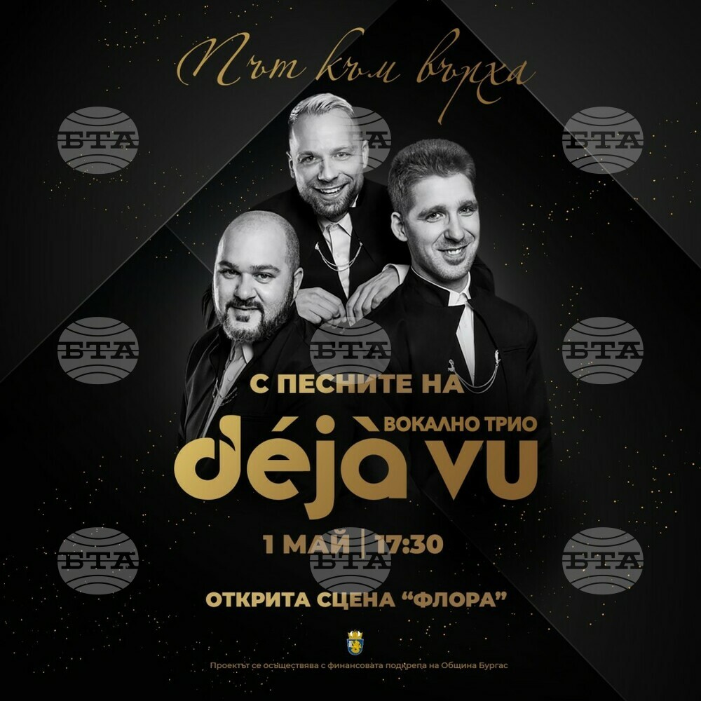 Вокалното трио Deja Vu ще представи първия си самостоятелен албум на бургаската сцена