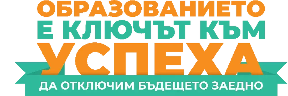 Фондация „Заедно в час“: Смях с кауза, маратон по четене с колеги и други начини да подкрепим българското образование през месец май 
