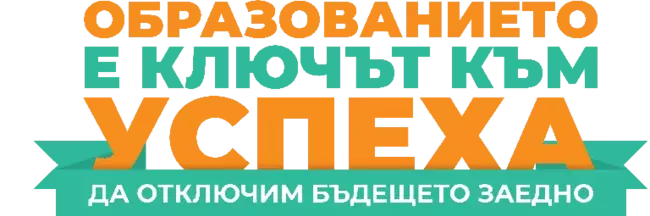 Фондация „Заедно в час“: Смях с кауза, маратон по четене с колеги и други начини да подкрепим българското образование през месец май
