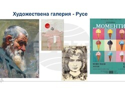 Снимка: Община Русе