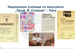 Снимка: Община Русе