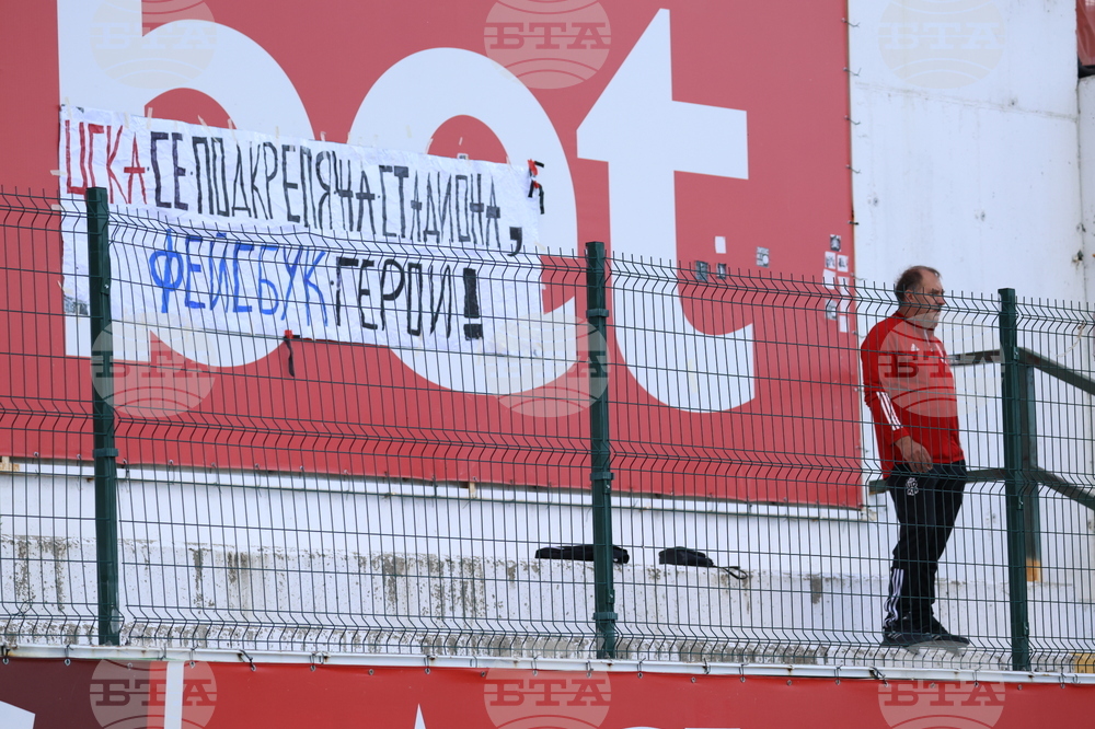 Футбол - ЦСКА 1948 - Арда