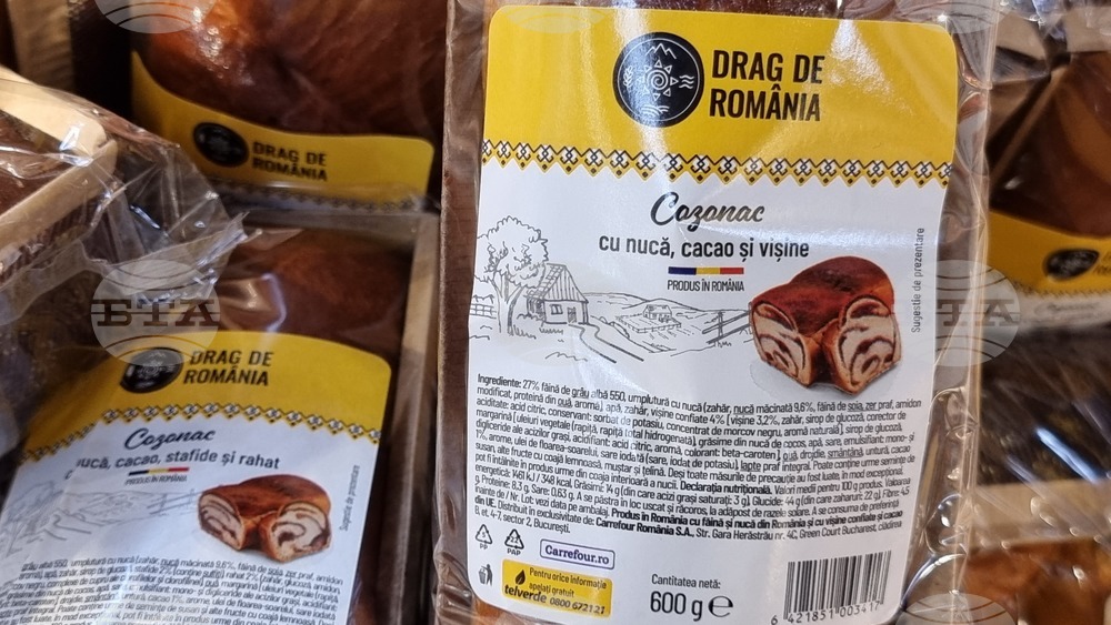 Румъния - магазини в Букурещ