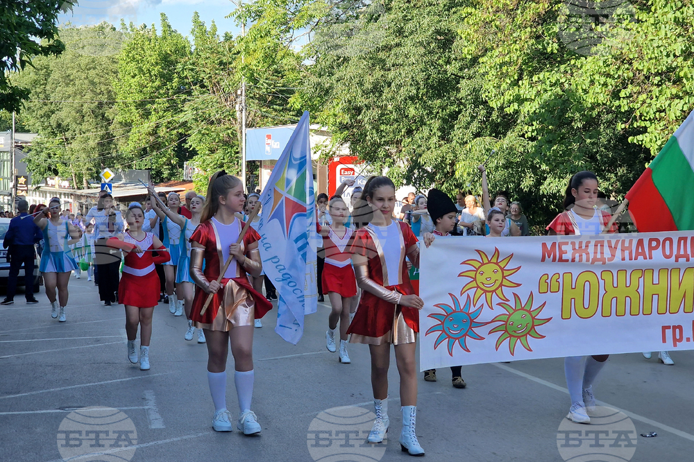 Петрич - международен детски конкурс "Южни слънца"