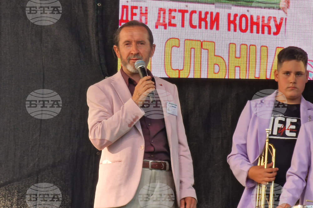 Петрич - международен детски конкурс "Южни слънца"