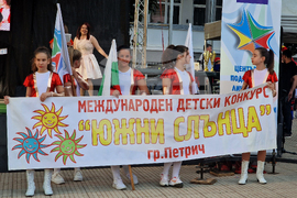 Петрич - международен детски конкурс "Южни слънца"