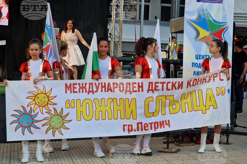 Петрич - международен детски конкурс "Южни слънца"