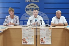 Велико Търново - БТА - пресконференция 