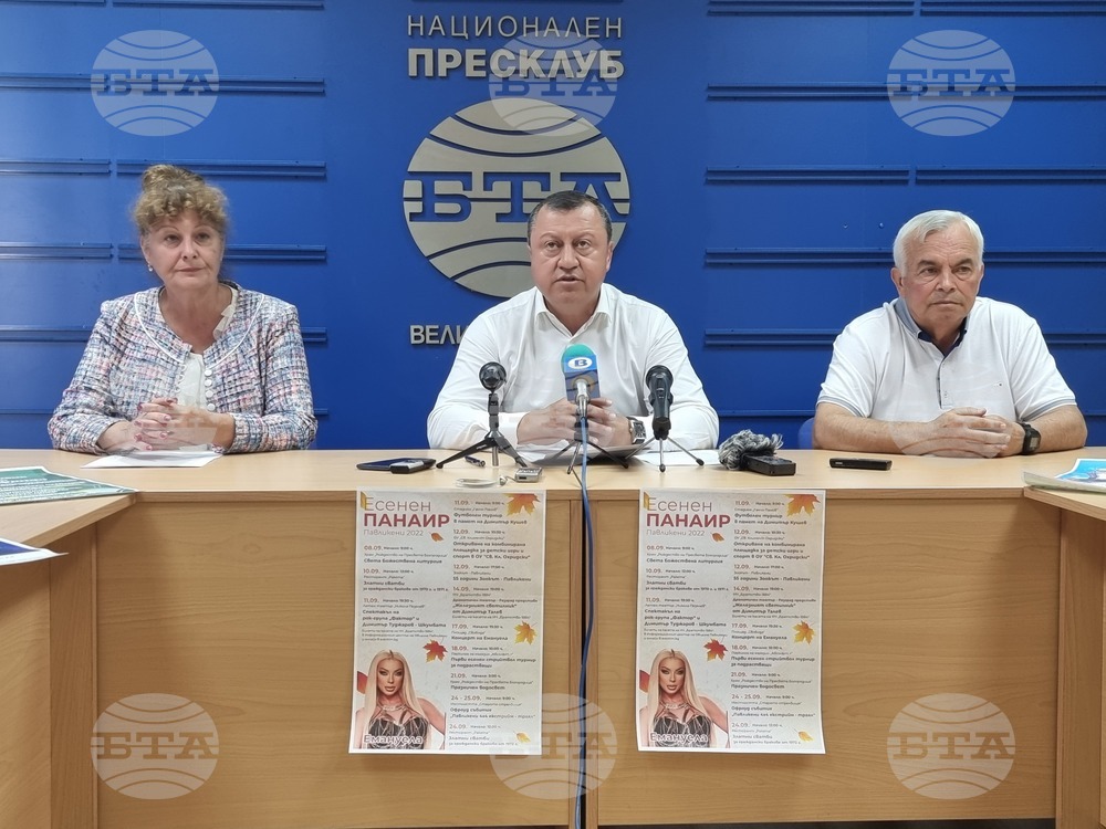 Велико Търново - БТА - пресконференция 