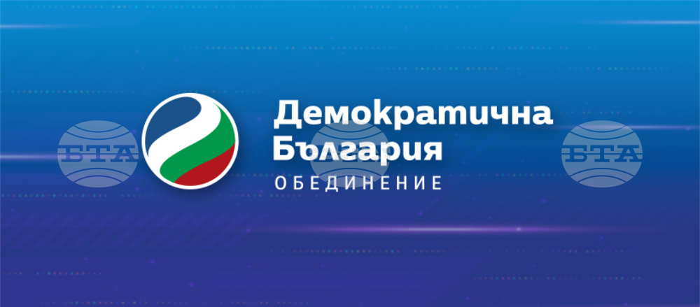 Конституционният съд да изпълни правомощията си съгласно Конституцията на Република България