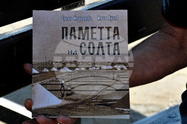 Поморие - Музей на солта - годишнина
