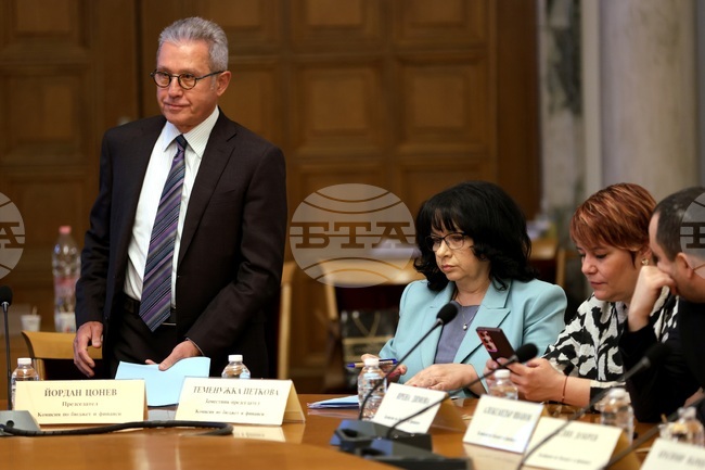 Народно събрание - Комисия по бюджет и финанси - заседание