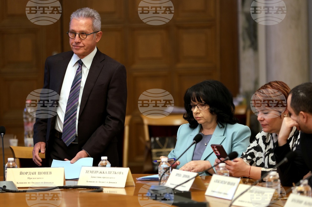 Народно събрание - Комисия по бюджет и финанси - заседание