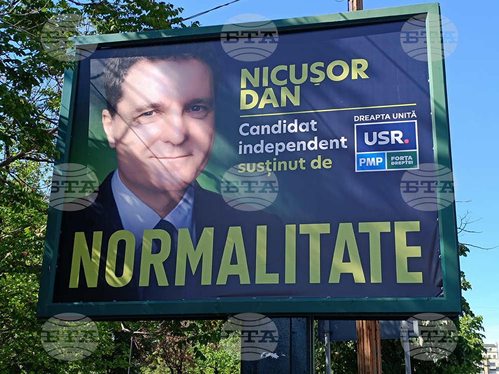 Румъния - предизборни плакати