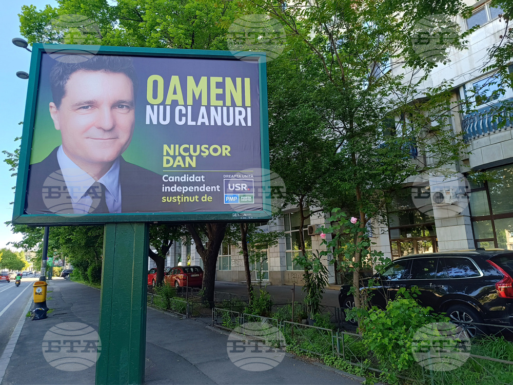 Румъния - предизборни плакати