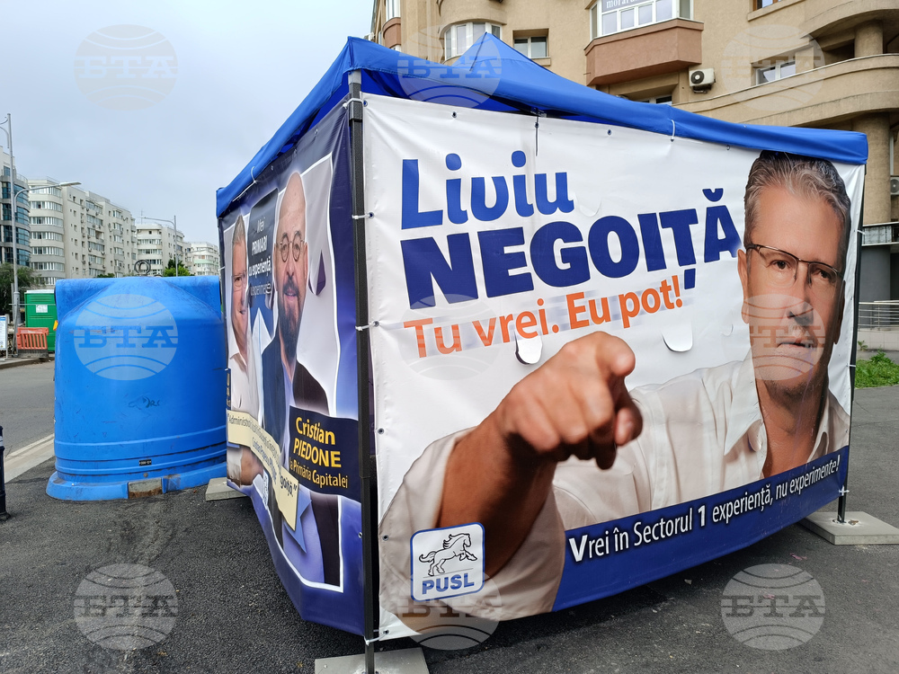 Румъния - предизборни плакати