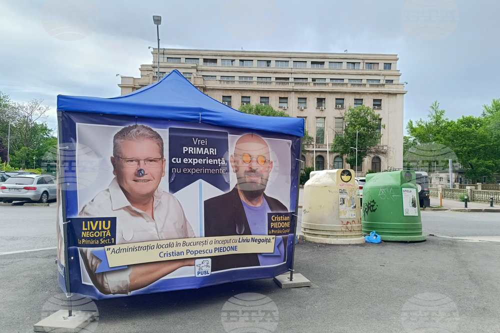 Румъния - предизборни плакати