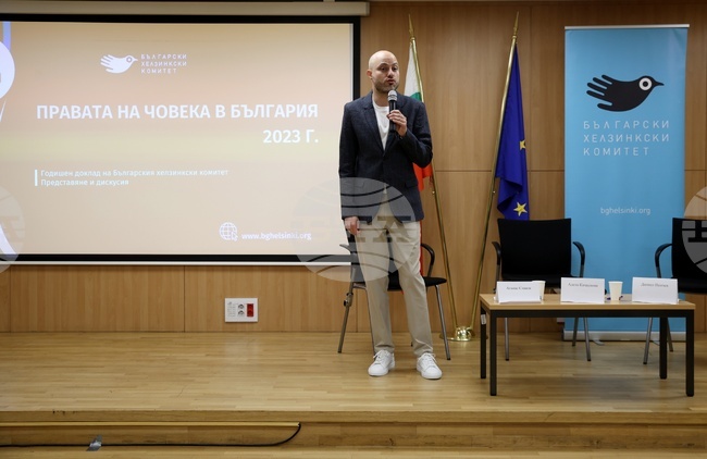 Дом на Европа - публична дискусия - доклад на Българския хелзинкски комитет (БХК)