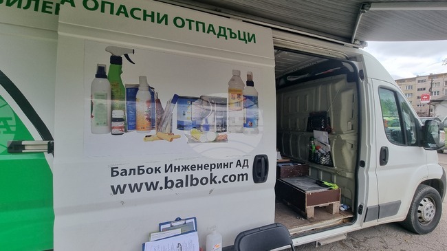 На мобилен пункт ще може днес да се предават опасни отпадъци в Балчик