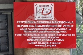 Република Северна Македония - протест