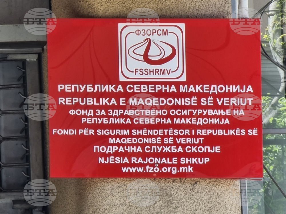 Република Северна Македония - протест