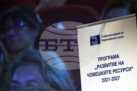 Първа работа - програма - заключително събитие