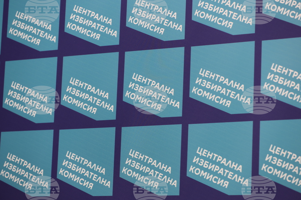 Централна избирателна комисия (ЦИК) - брифинг