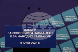 Централна избирателна комисия (ЦИК) - брифинг