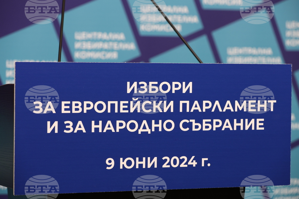 Централна избирателна комисия (ЦИК) - брифинг